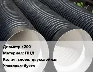 Труба дренажная 200 ПНД двухслойная бухта